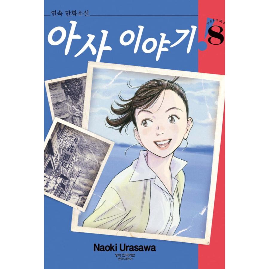 Asadora! Manhwa
