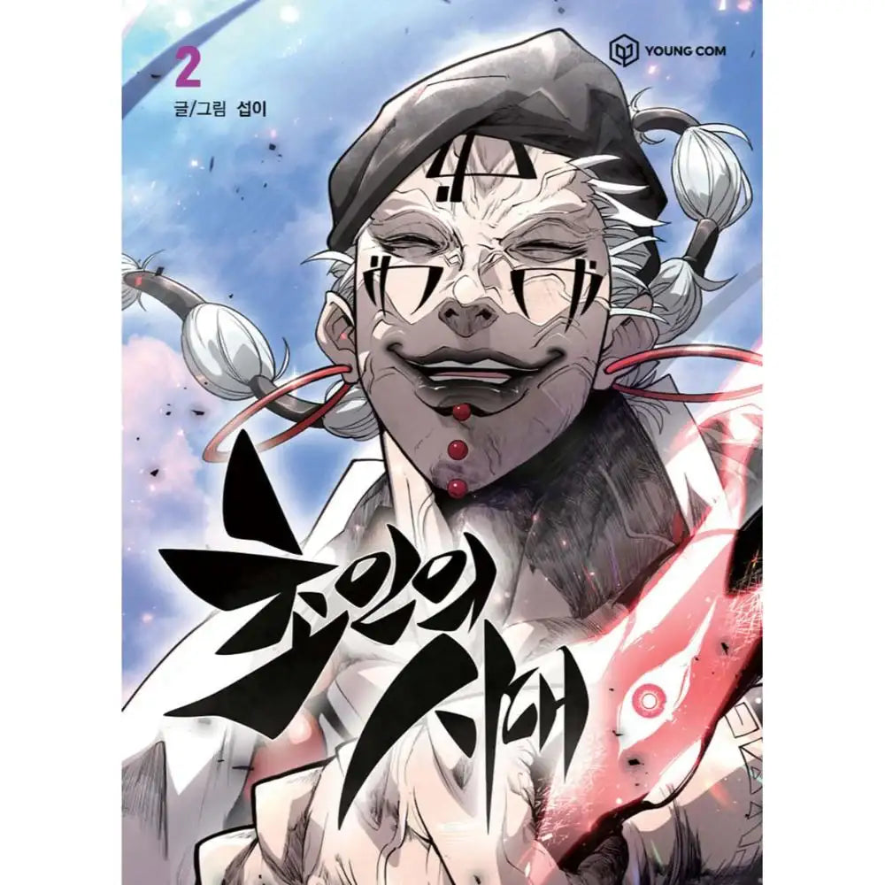 Era of Overman - Manhwa - YOUNGCOM - Manhwa - Harumio