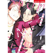 Omega to Akuma no Sefure Jijou - Manhwa - YNKMEDIA - Manhwa - Harumio
