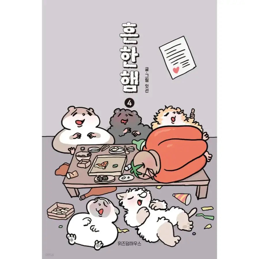 Common Ham - Manhwa - Wisdom House - Manhwa - Harumio