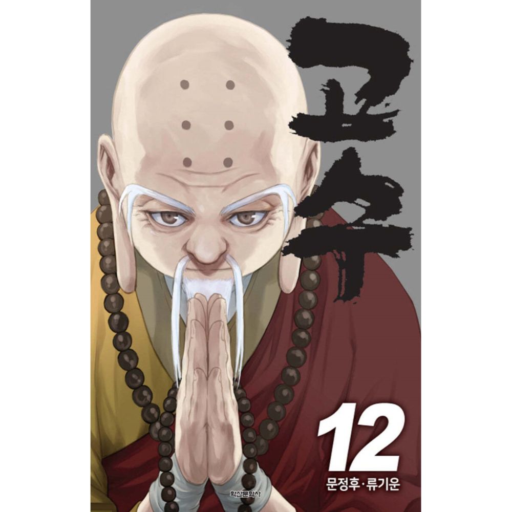 Gosu (The Master) - Manhwa