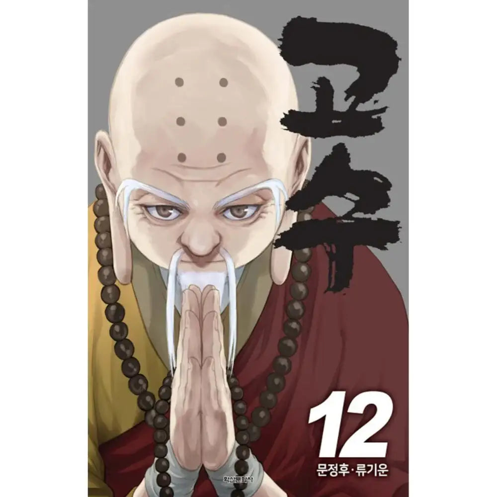 Gosu (The Master) - Manhwa - Haksan Publishing - Manhwa - Harumio