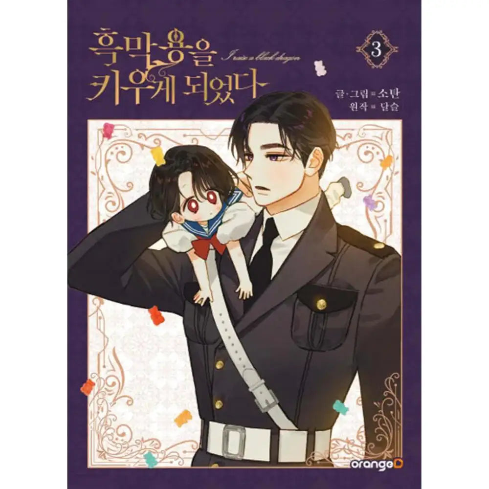 I Raised a Black Dragon - Manhwa - Orange D - Manhwa - Harumio
