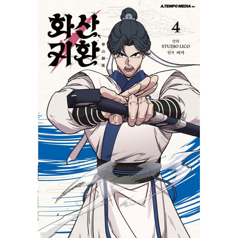 SALE - Return Of The Blossoming Blade - Manhwa