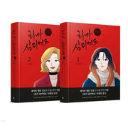 The Artist Salieri - Manhwa - Terrace Book - Manhwa - Harumio