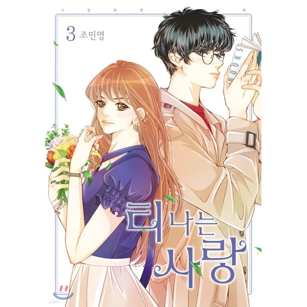 Obviously in Love - Manhwa - Haksan Cultural History Museum - Manhwa - Harumio
