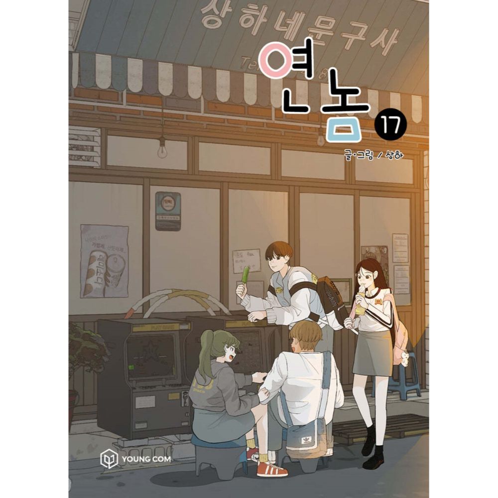 A Bitch And A Punk - Manhwa - Harumio