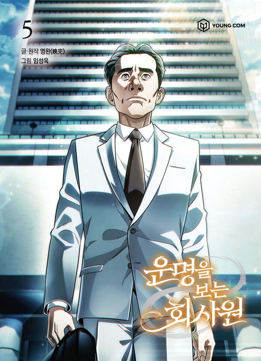 Office Worker Who Sees Fate - Manhwa