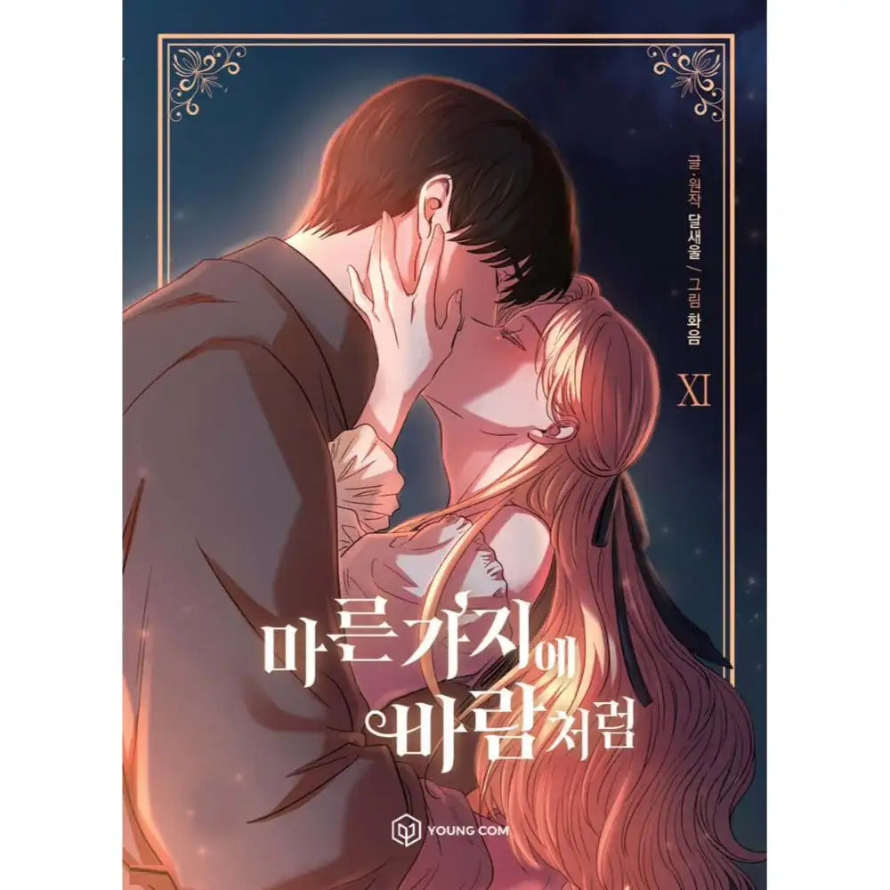 Like Wind on a Dry Branch - Manhwa - YOUNGCOM - Manhwa - Harumio