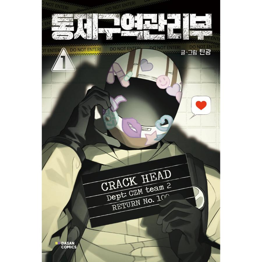 Containment Zone Management - Manhwa (Hard Cover)