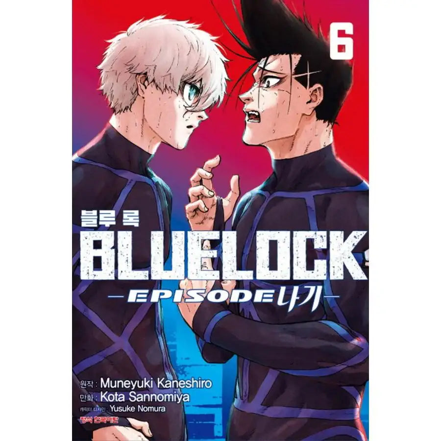 Blue Lock : Episode Nagi - Manhwa - Haksan Cultural - Manhwa - Harumio