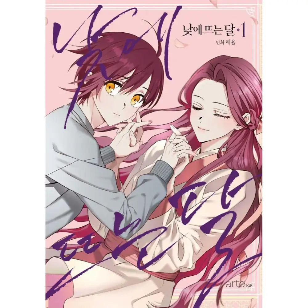 Daytime Moon - Manhwa - He-Yum - Books - Harumio