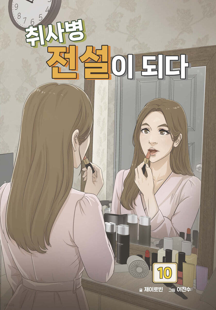Kitchen Soldier - Manhwa