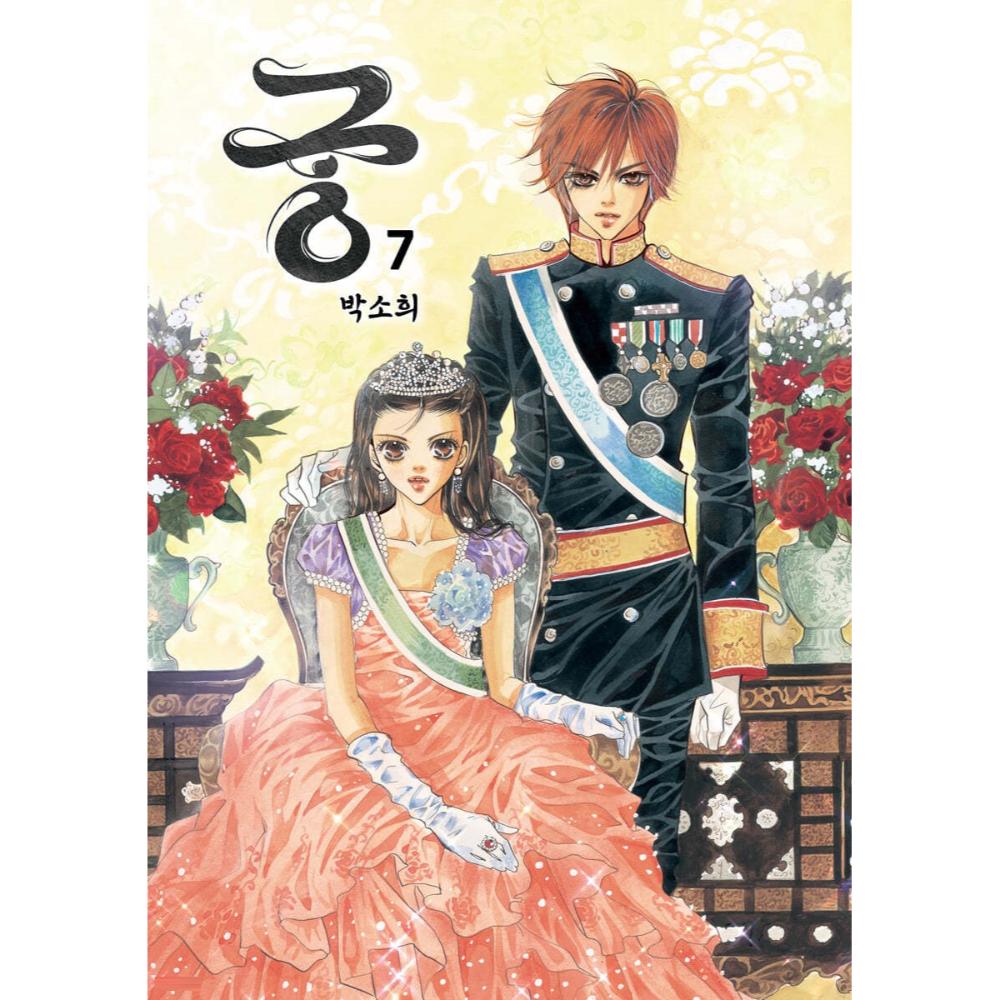 Goong (Colored Edition) - Manhwa