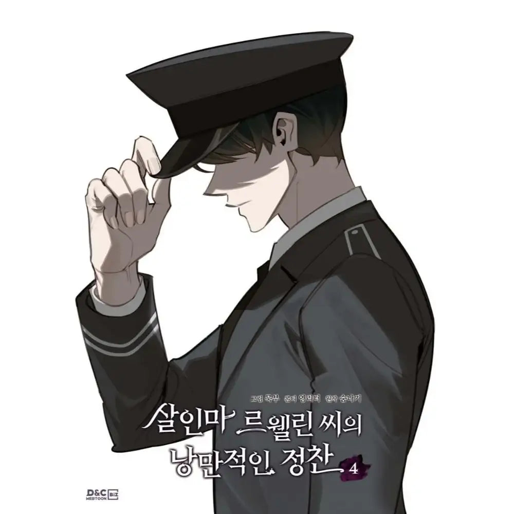 Murderous Lewellyn's Candlelit Dinner - Manhwa - Lezhin - Manhwa - Harumio