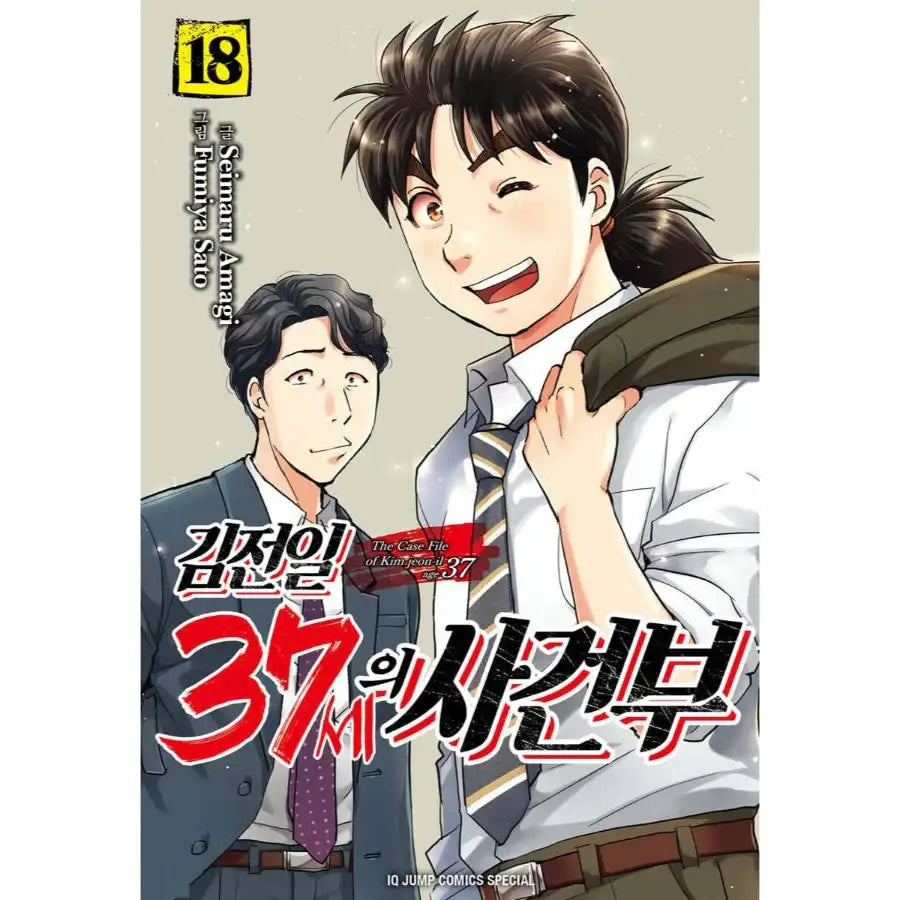 The Case File Of Kim Jeon-il Age 37 - Manhwa - Seoul Media Comics - Manhwa - Harumio
