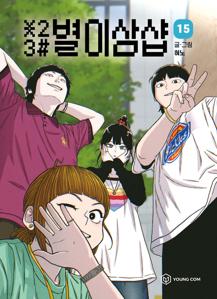 Star Ginseng Shop - Manhwa