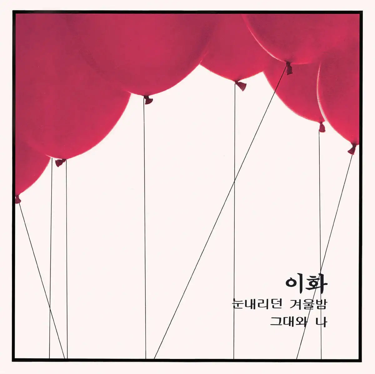 Ehwa - Snowy Winter Night : 1st Album (LP) - oasis records - Album - Harumio