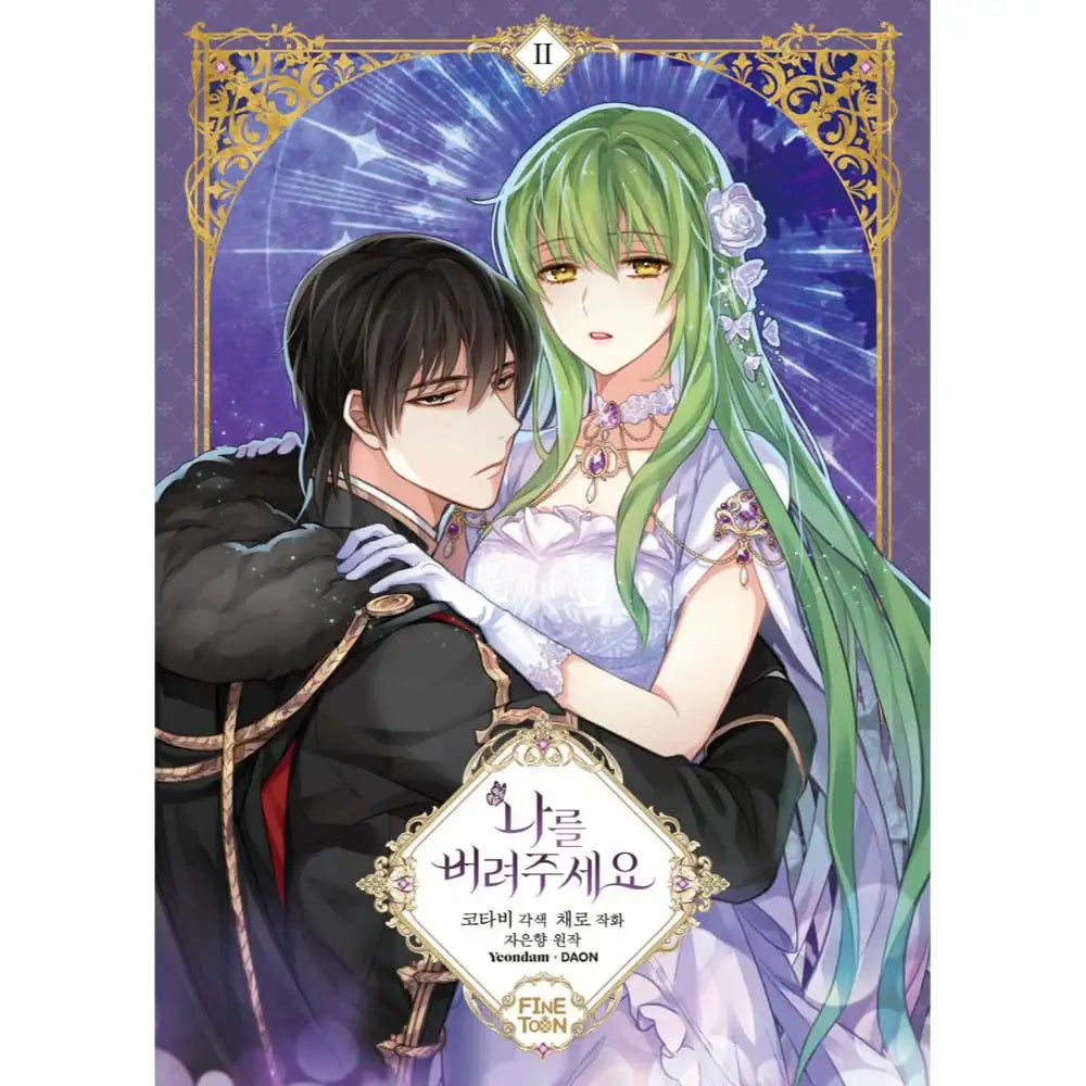 Please Throw Me Away - Manga - Finetoon - Manga - Harumio
