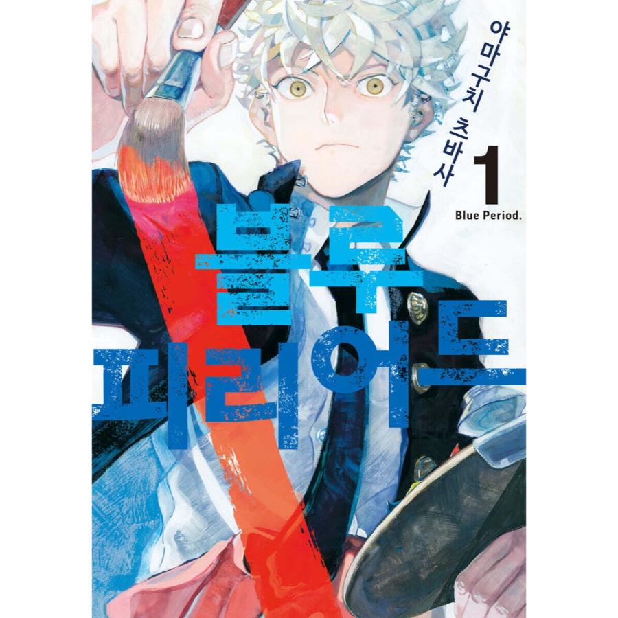 Blue Period - Manhwa