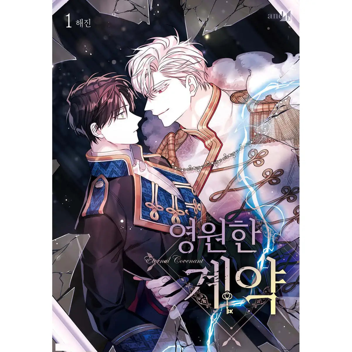 Eternal Covenant - Manhwa - Haksan Publishing - Manhwa - Harumio