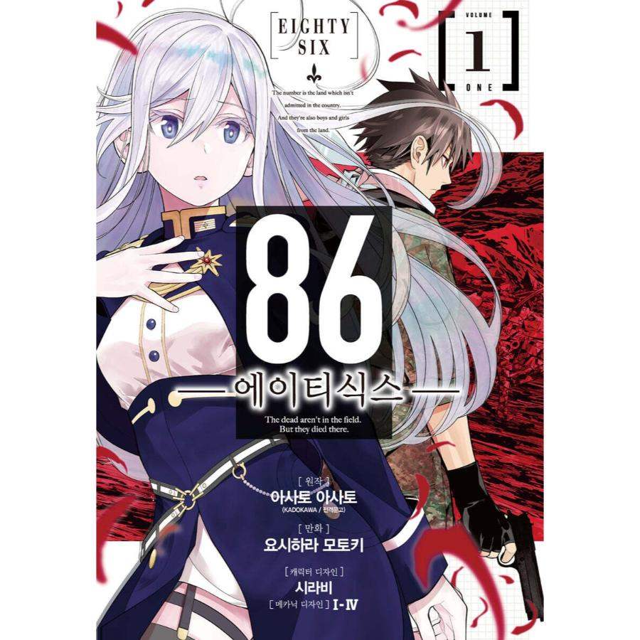 86 - Manhwa - Days Enter - Manhwa - Harumio