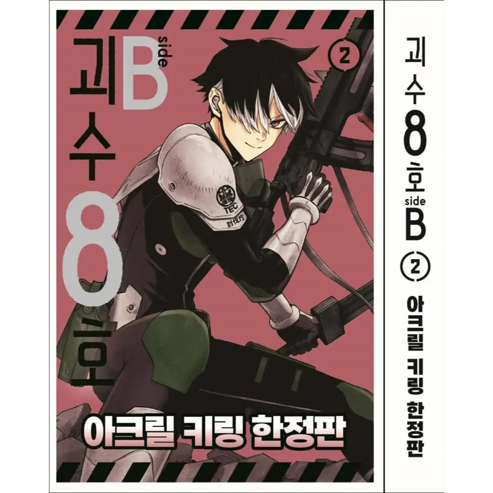 Monster No. 8 - Manga - Seoul Media Comics - Manga - Harumio