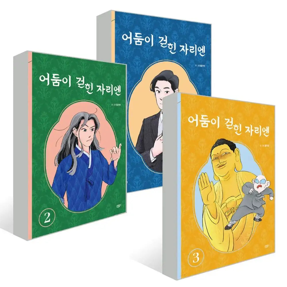 Where the Darkness Is Gone - Manhwa - Sonbom Books - Manhwa - Harumio