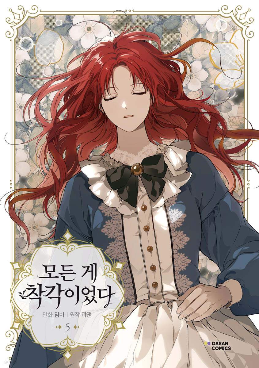Everything Was A Mistake - Manhwa - Dasan Comics - Manhwa - Harumio
