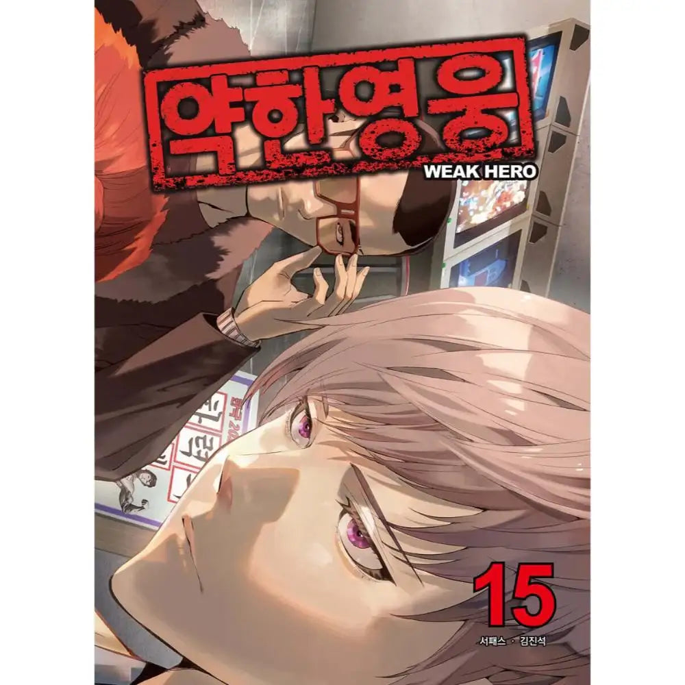 Weak Hero - Manhwa - Jaedam Books - Manhwa - Harumio