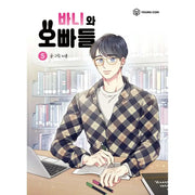 Bani and Brothers - Manhwa - YOUNGCOM - Manhwa - Harumio