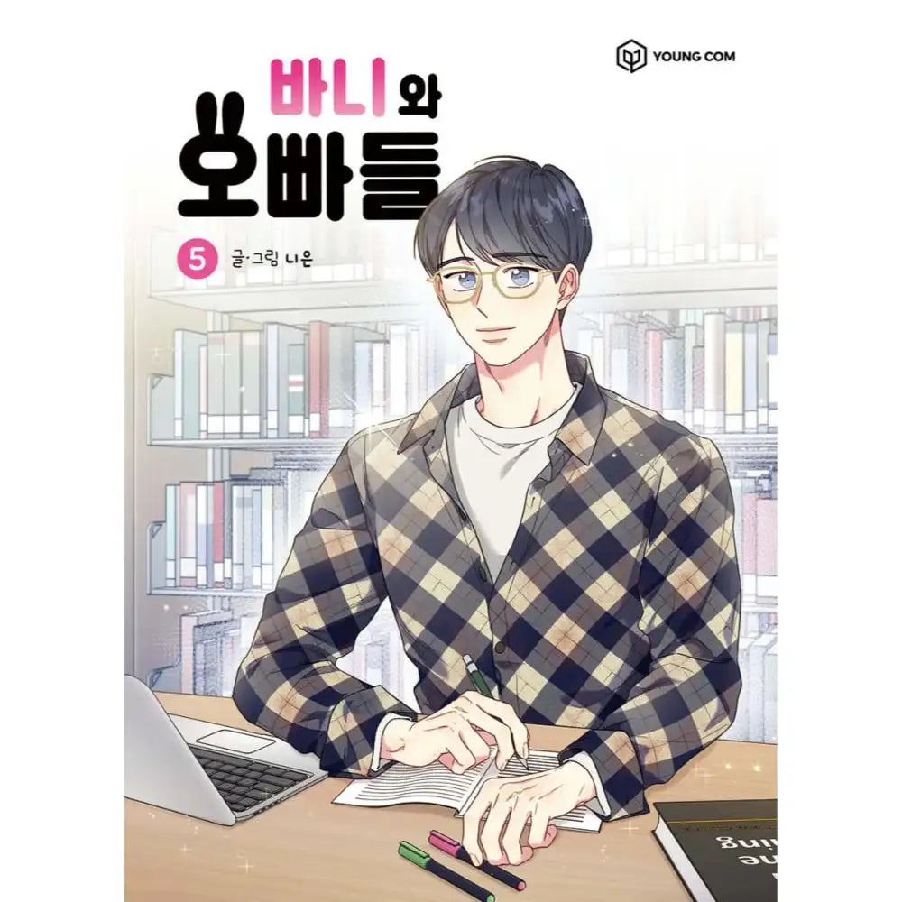 Bani and Brothers - Manhwa - YOUNGCOM - Manhwa - Harumio