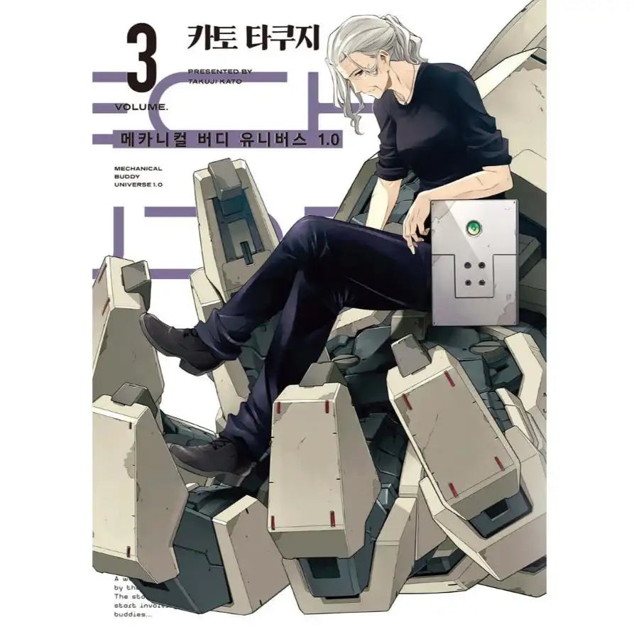 Mechanical Buddy Universe 1.0 - Manhwa - Somi Media - Book - Harumio