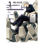 Mechanical Buddy Universe 1.0 - Manhwa - Somi Media - Book - Harumio