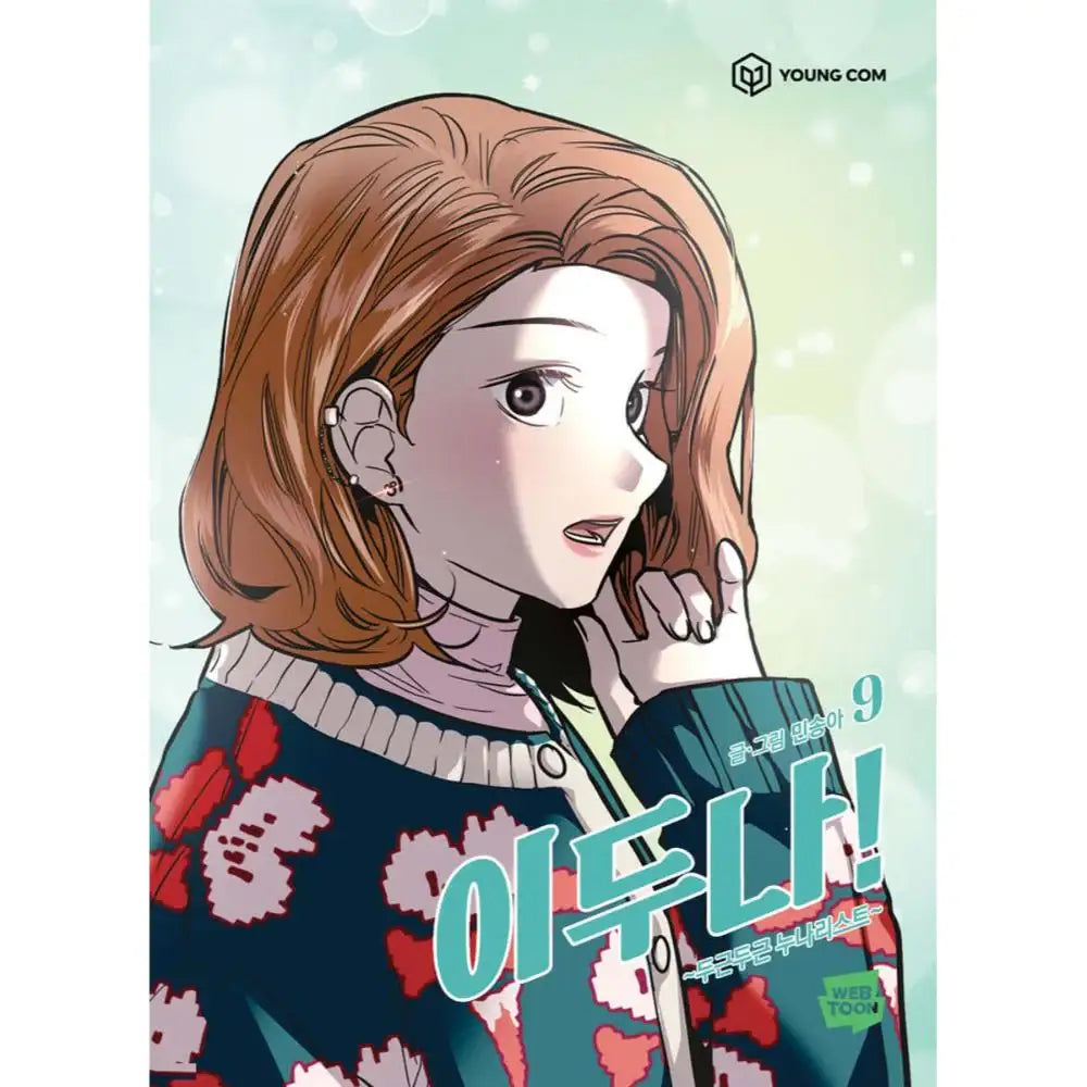Doona! - Official Manhwa Book - YOUNGCOM - Manhwa - Harumio