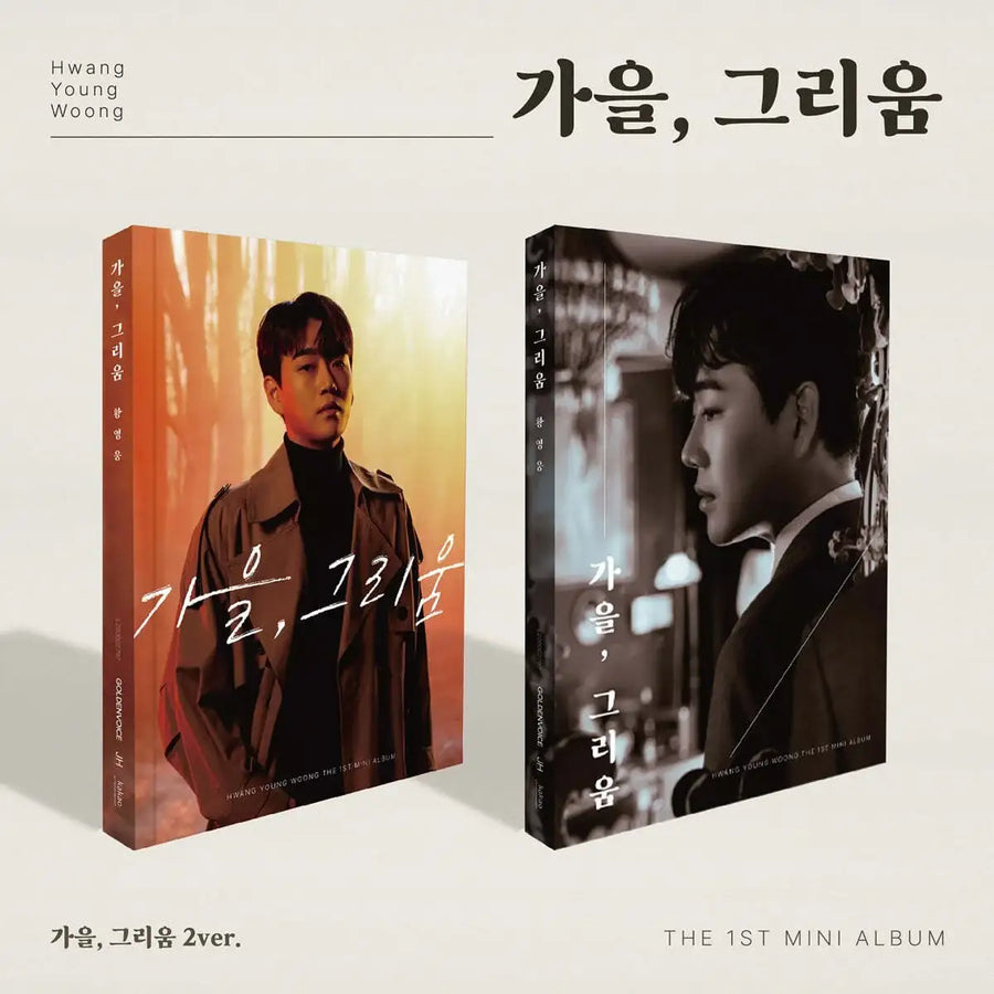 Hwang Young Woong - 가을, 그리움 : 1st Mini Album - Hwang Young Woong - Album - Harumio