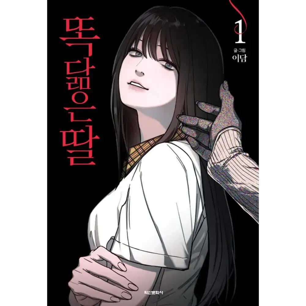 Like Mother, Like Daughter - Manhwa - Haksan Cultural History Museum - Manhwa - Harumio