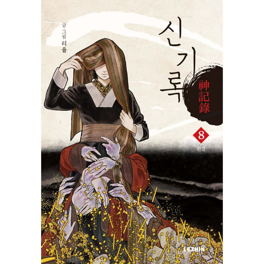 A Compendium of Ghosts Manhwa - Harumio