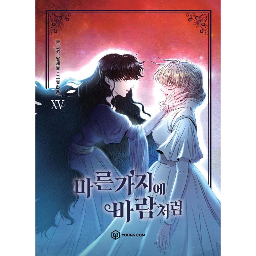 Like Wind on a Dry Branch - Manhwa