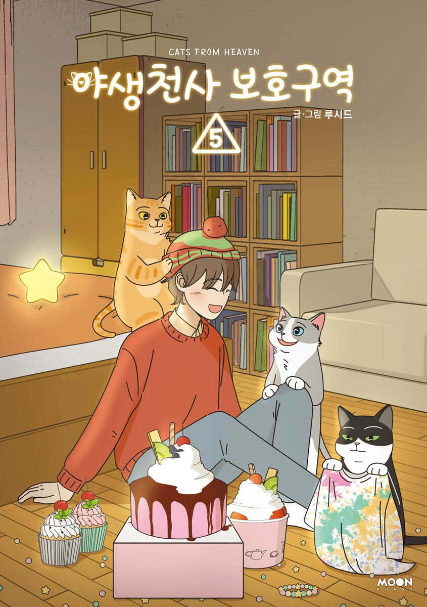 Raphael The Angel (Wild Angel Sanctuary) - Manhwa