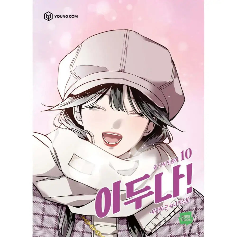 Doona! - Official Manhwa Book - YOUNGCOM - Manhwa - Harumio