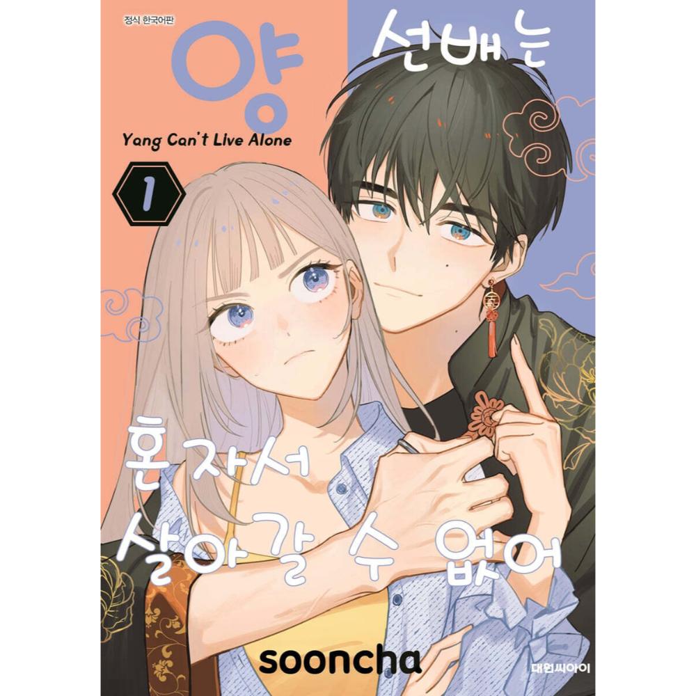You Can't Live Alone - Manhwa