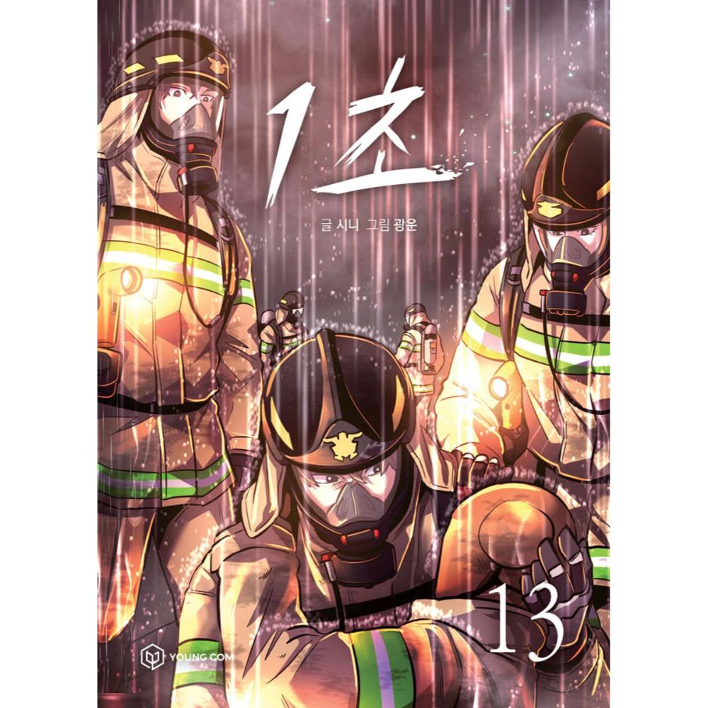 1 Second - Manhwa - Harumio