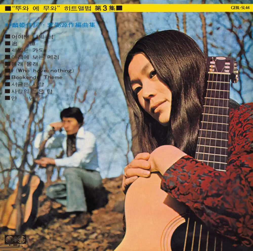 Toua Emua - My Pretty Lover, Memories, Time Goes By : 3rd Album (LP) - Toua Emua - Album - Harumio