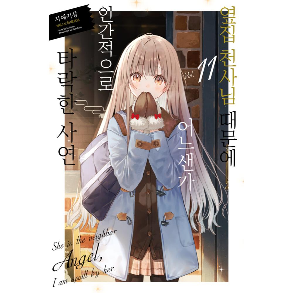 The Angel Next Door Spoils Me Rotten - Light Novel