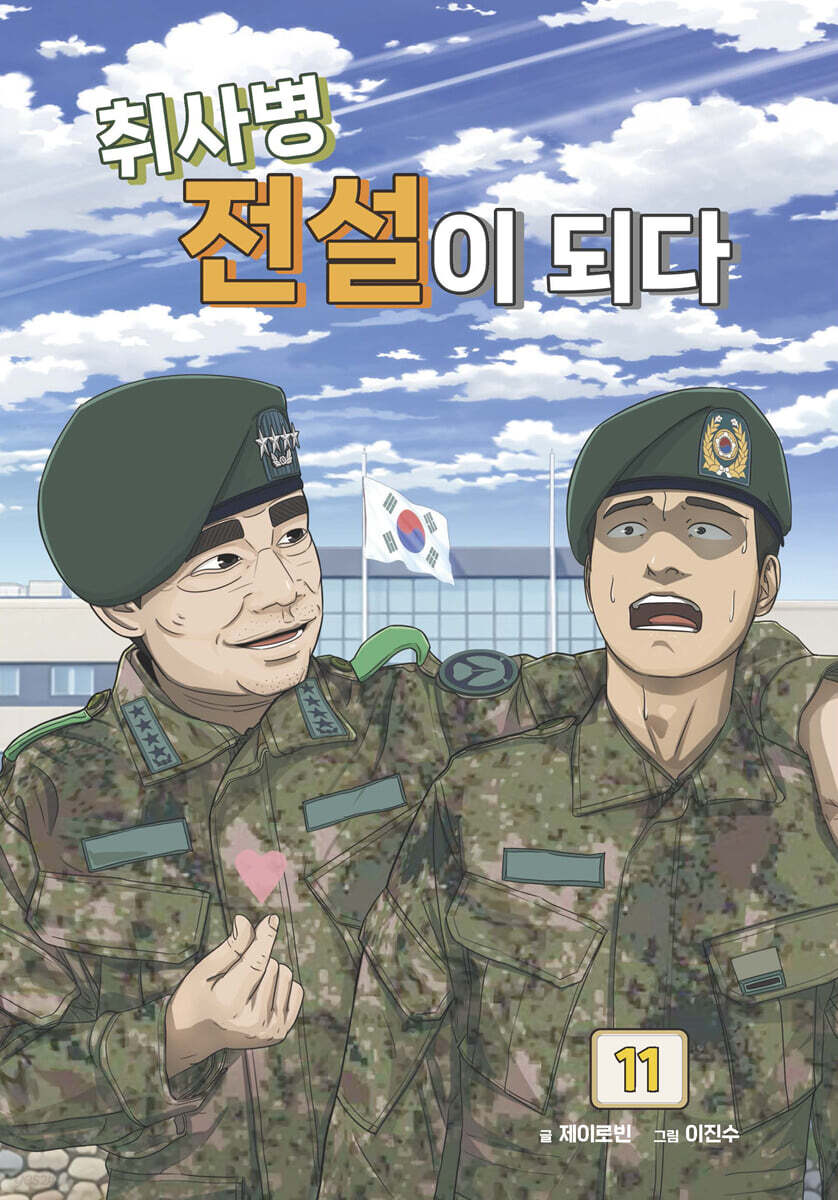 Kitchen Soldier - Manhwa