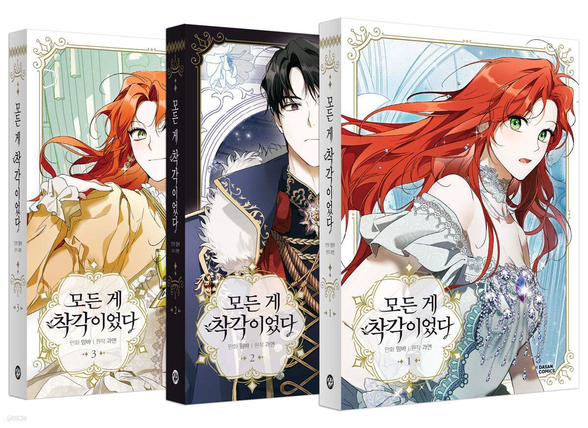 Everything Was A Mistake - Manhwa - Dasan Comics - Manhwa - Harumio