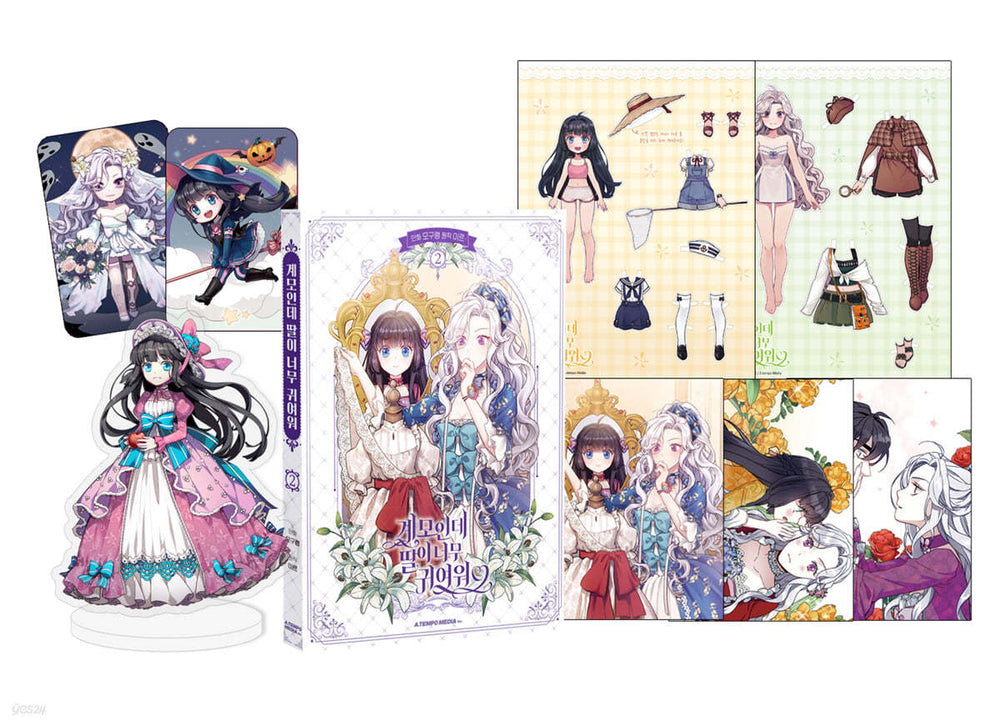 I’m Only a Stepmother, But My Daughter is Just So Cute! Limited Edition Set - Manhwa