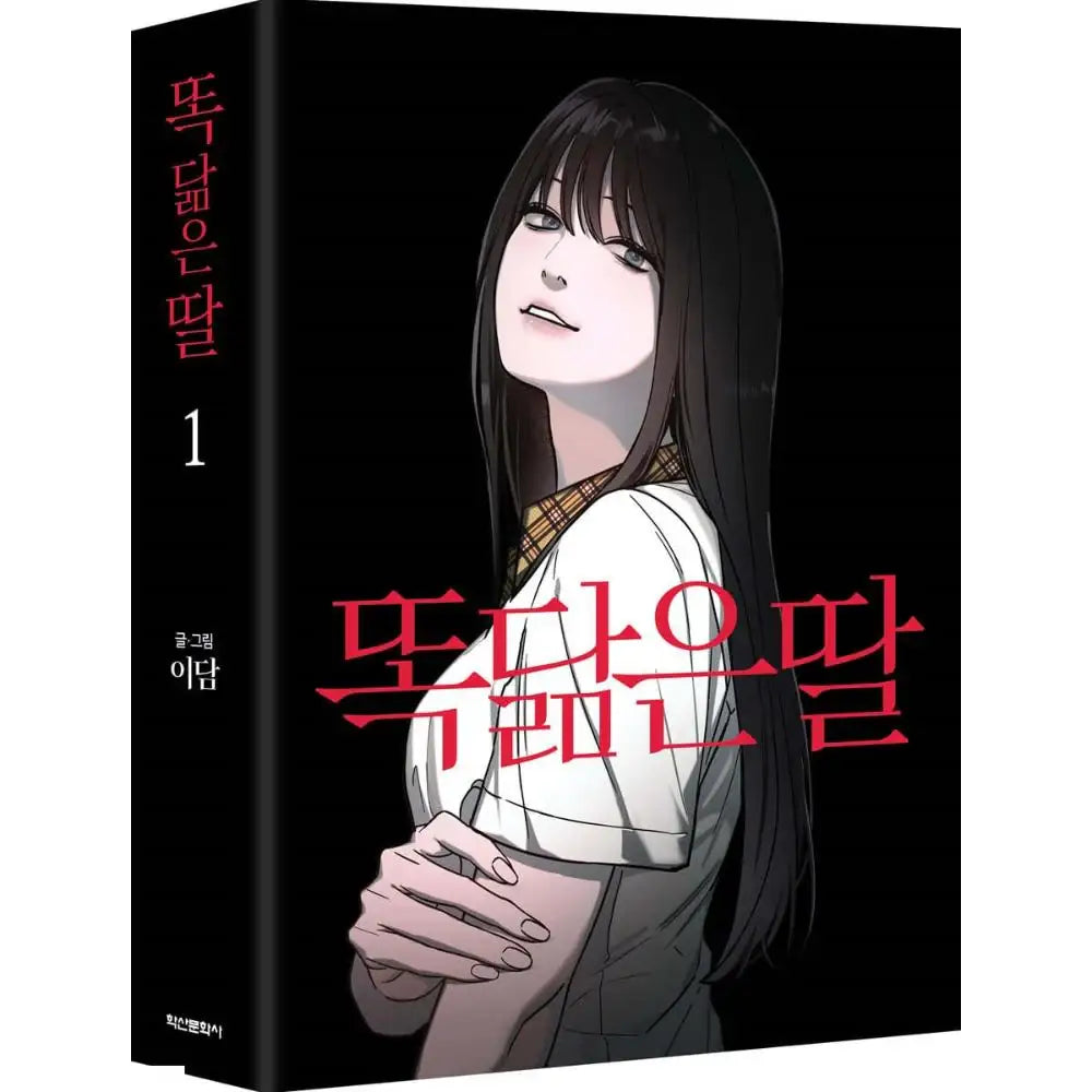 Like Mother, Like Daughter - Manhwa - Haksan Cultural History Museum - Manhwa - Harumio