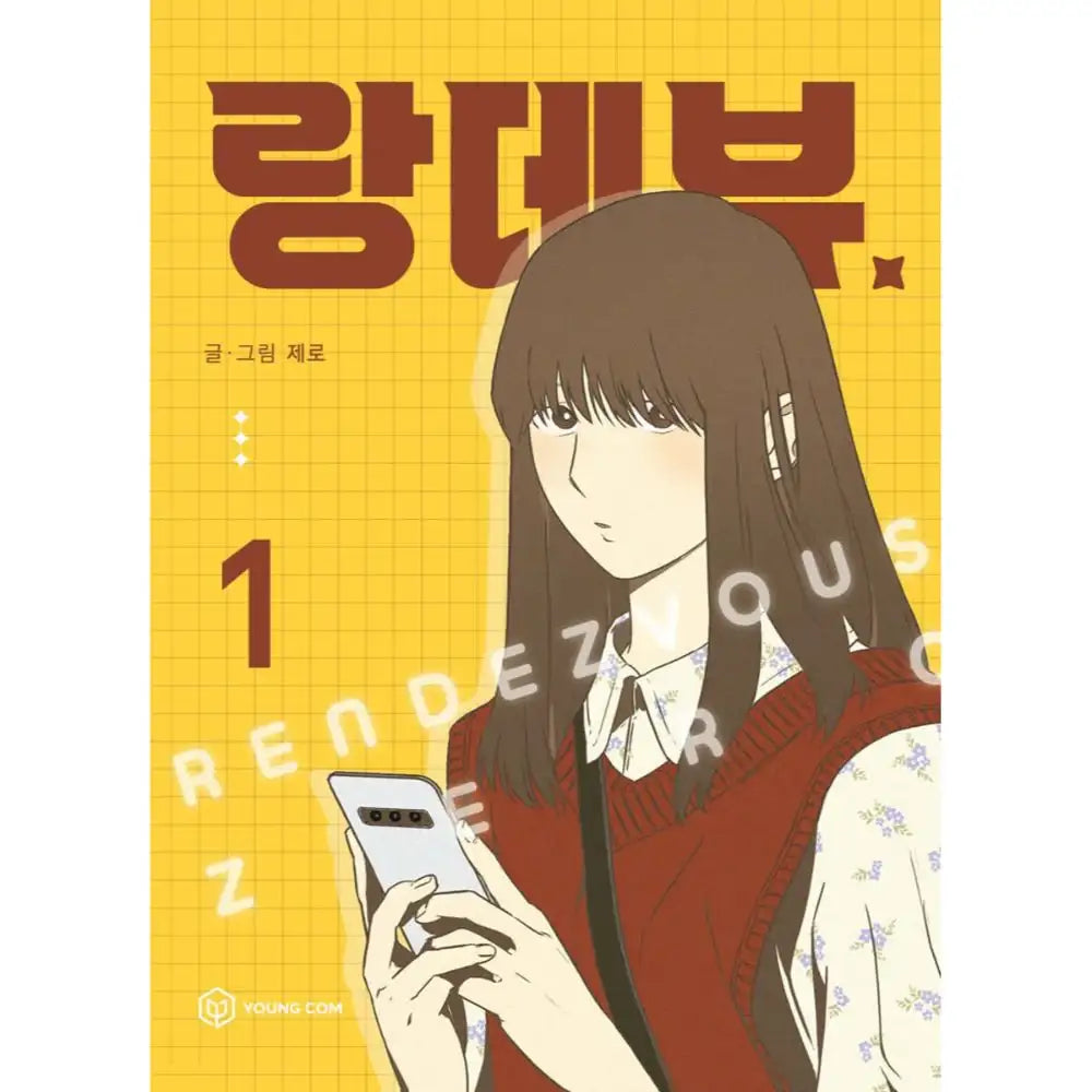 Rendezvous - Manhwa - YOUNGCOM - Manhwa - Harumio